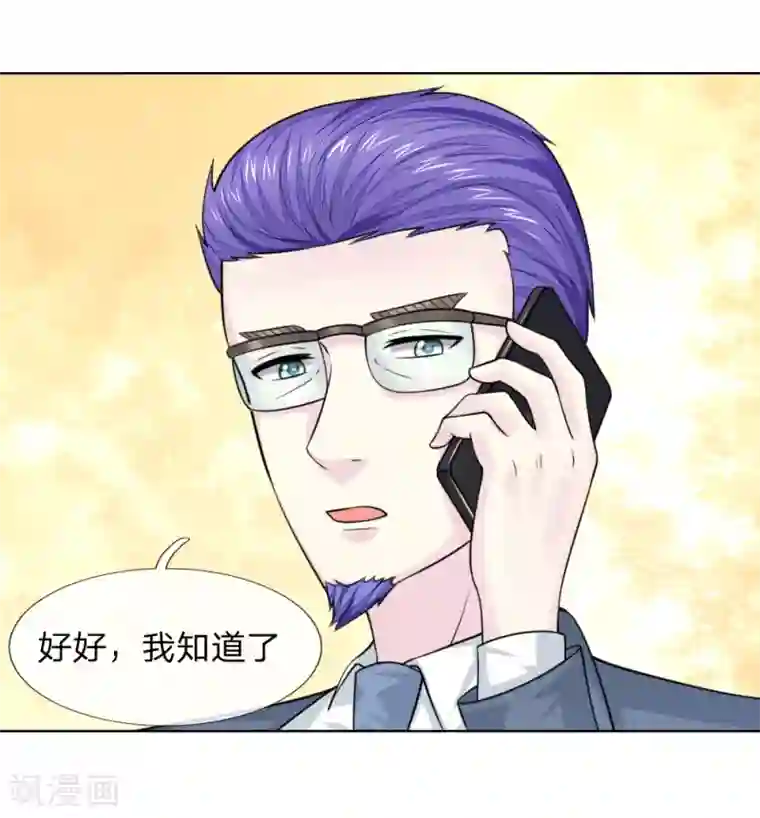 吸血鬼男神第223话 与话缘由邀入会