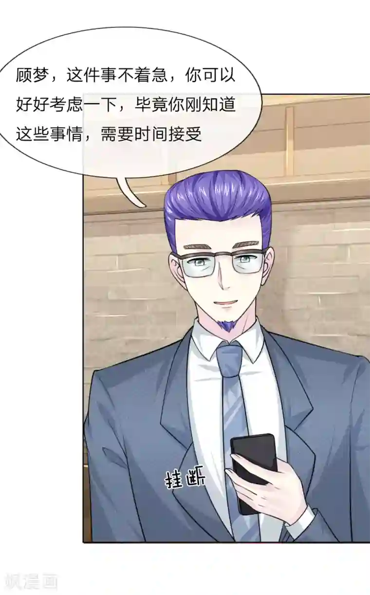 吸血鬼男神第223话 与话缘由邀入会