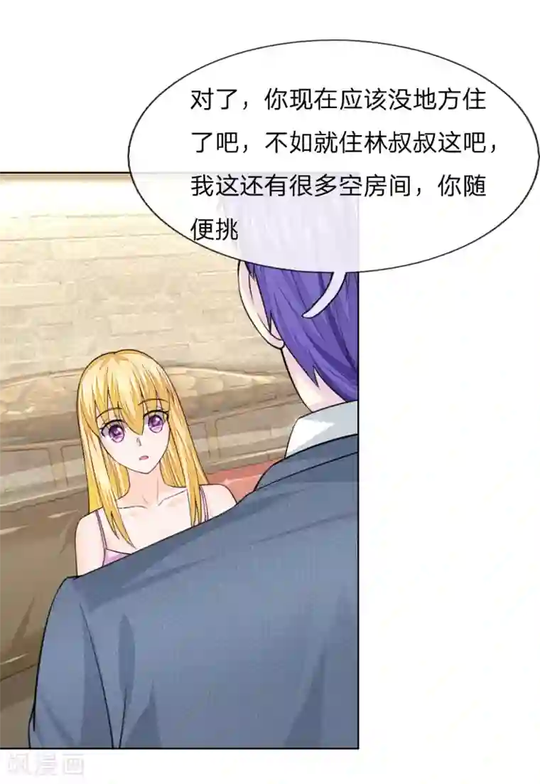 吸血鬼男神第223话 与话缘由邀入会