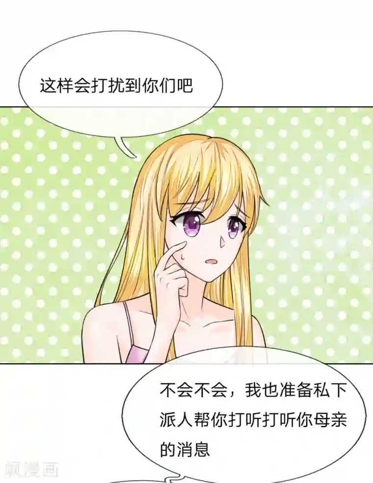 吸血鬼男神第223话 与话缘由邀入会