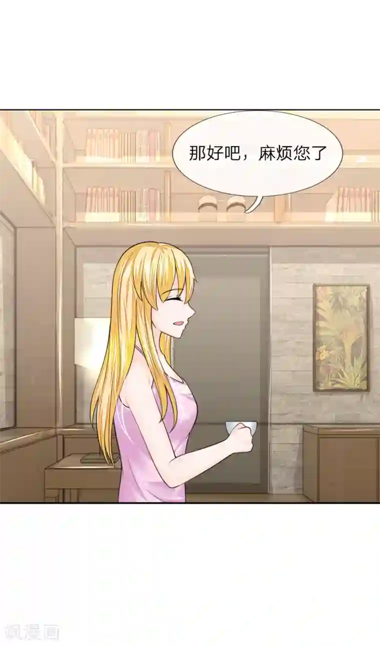 吸血鬼男神第223话 与话缘由邀入会