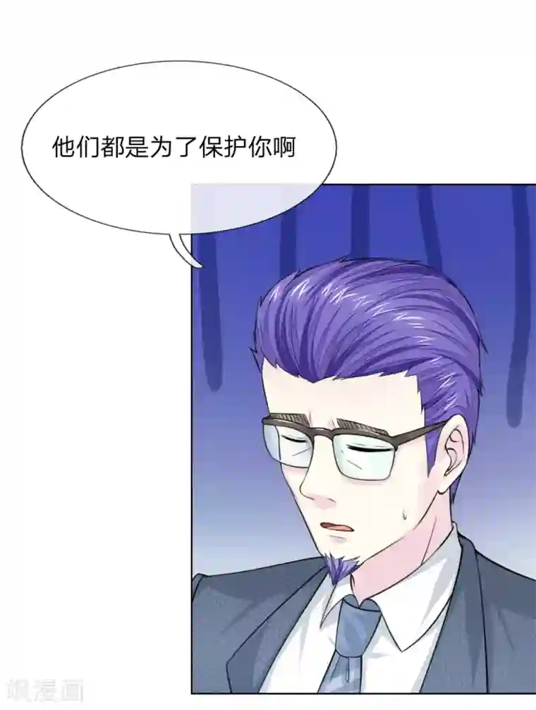 吸血鬼男神第223话 与话缘由邀入会