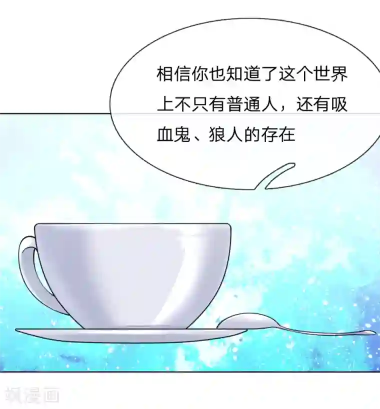 吸血鬼男神第223话 与话缘由邀入会