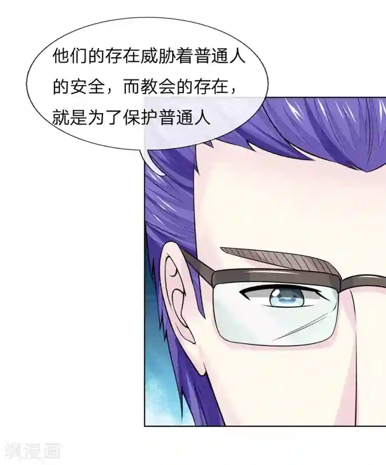 吸血鬼男神第223话 与话缘由邀入会