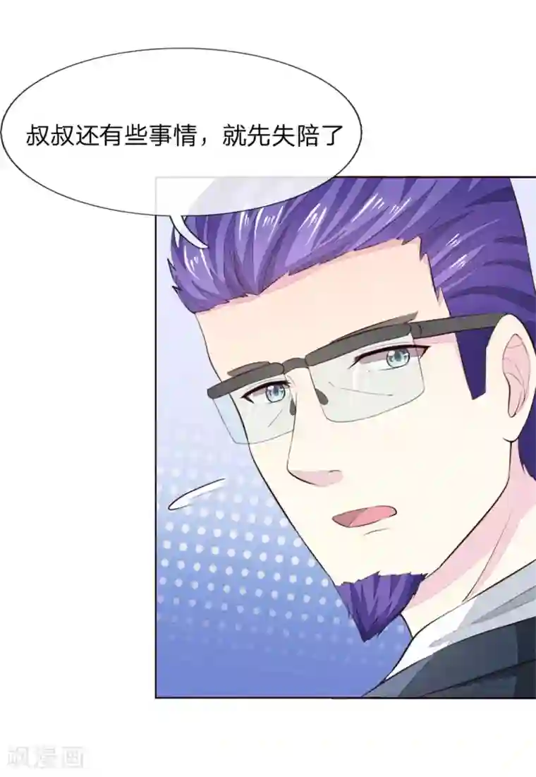 吸血鬼男神第224话 欺软怕硬暗施诡计