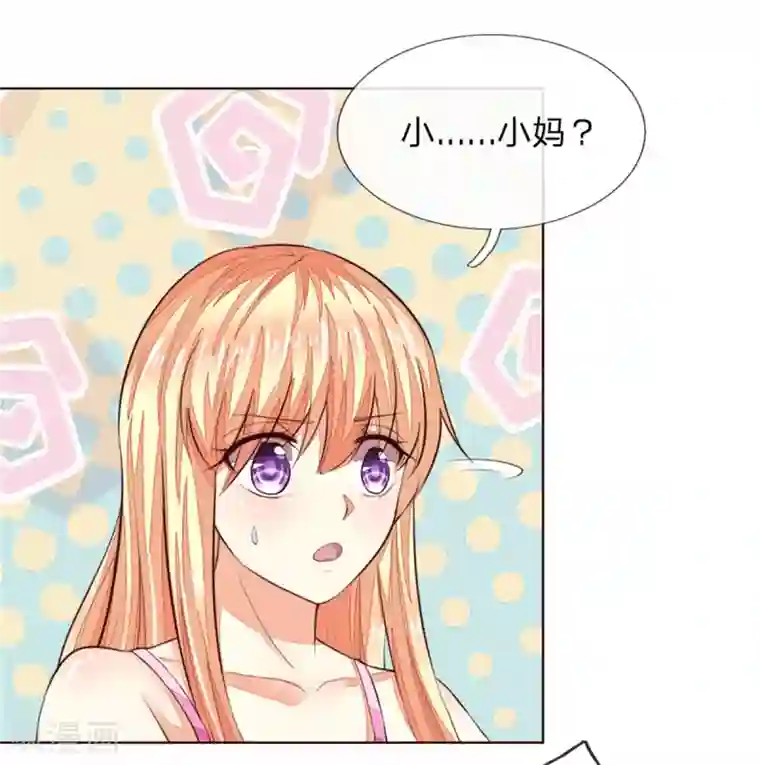 吸血鬼男神第224话 欺软怕硬暗施诡计