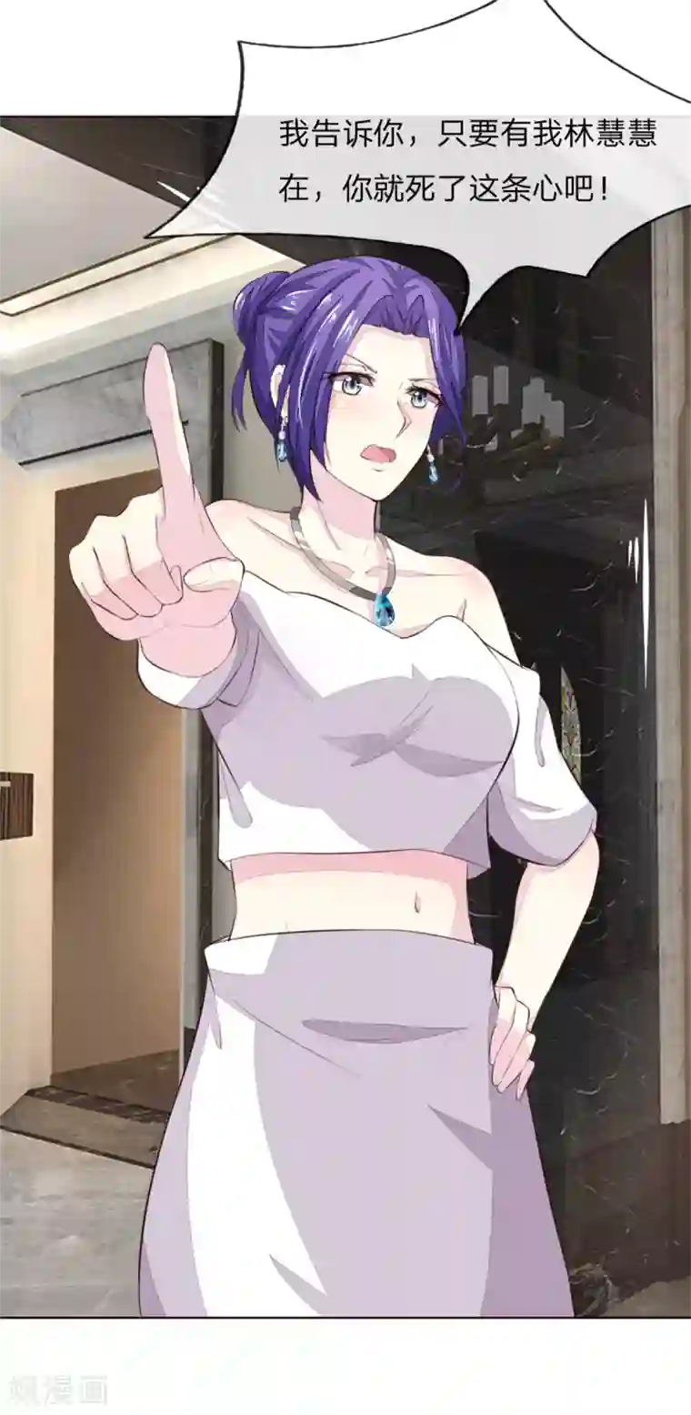 吸血鬼男神第224话 欺软怕硬暗施诡计