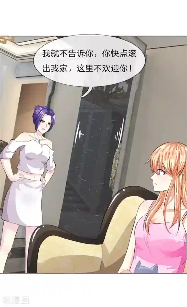 吸血鬼男神第224话 欺软怕硬暗施诡计