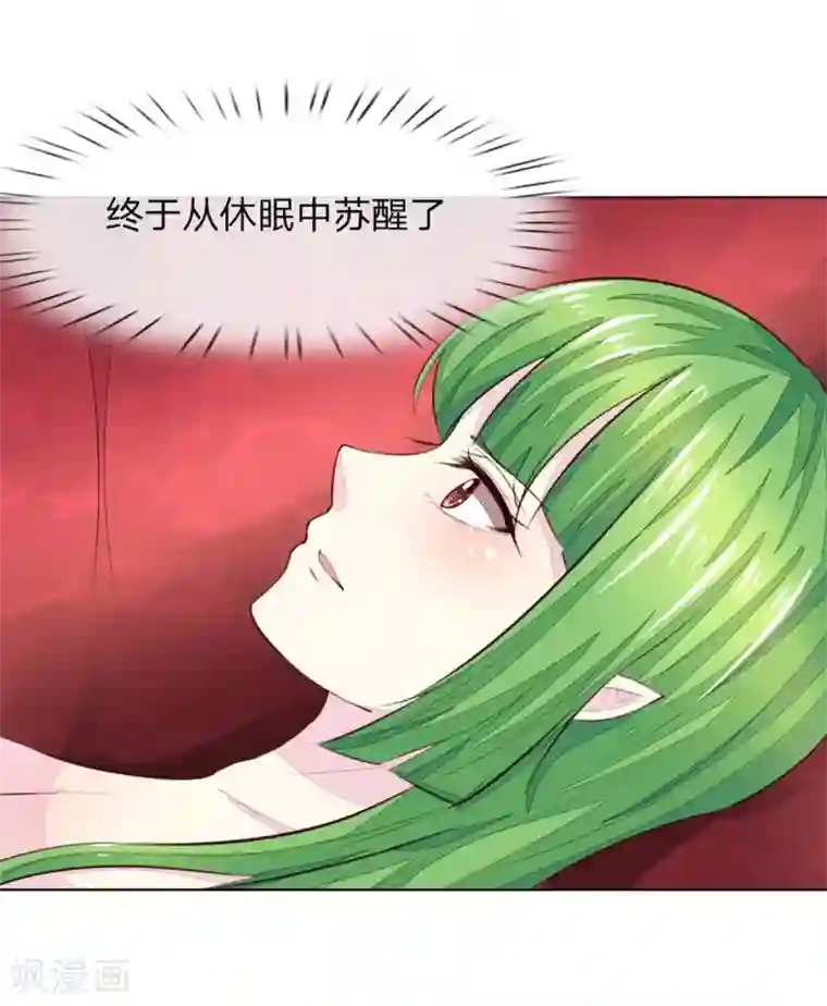 吸血鬼男神第224话 欺软怕硬暗施诡计