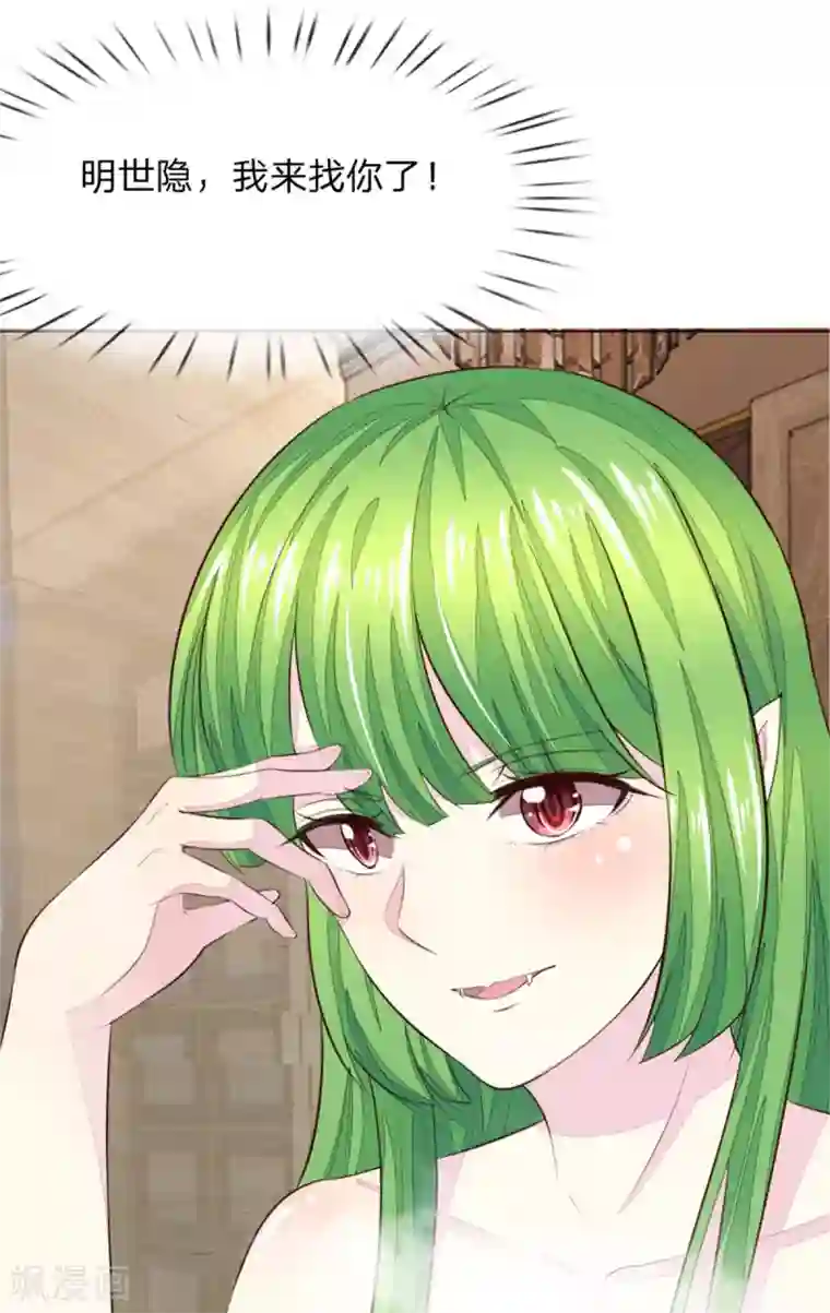 吸血鬼男神第224话 欺软怕硬暗施诡计