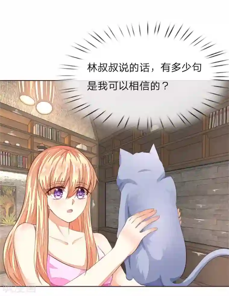 吸血鬼男神第224话 欺软怕硬暗施诡计