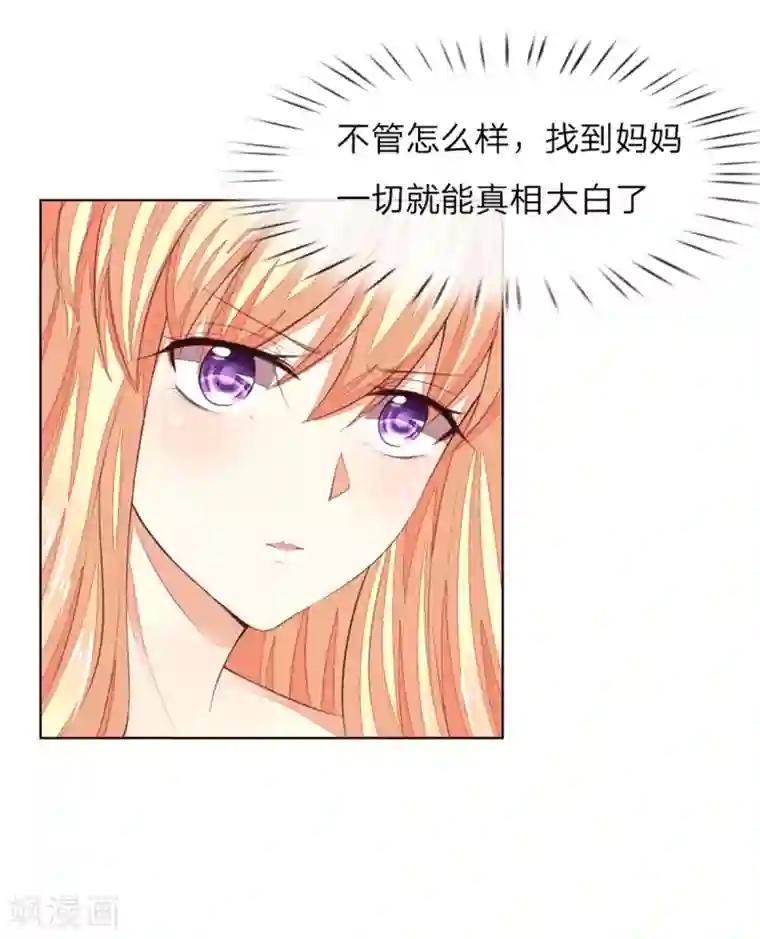 吸血鬼男神第224话 欺软怕硬暗施诡计