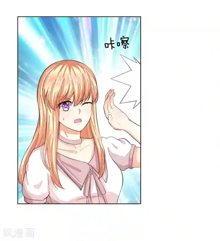 吸血鬼男神第225话 顺水推舟巧转是非