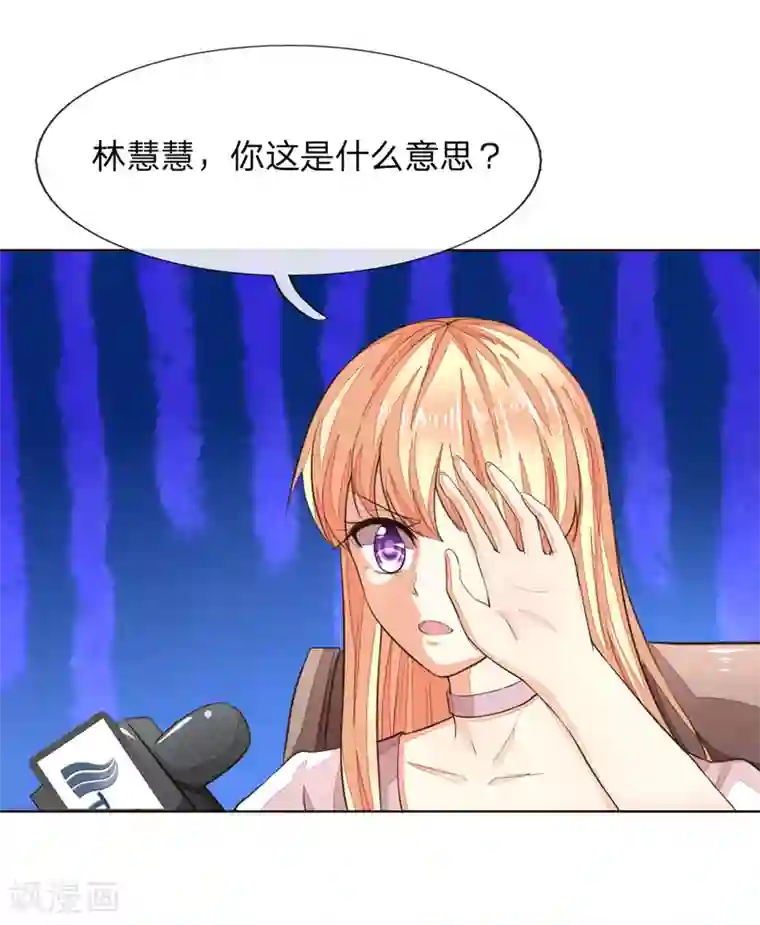 吸血鬼男神第225话 顺水推舟巧转是非