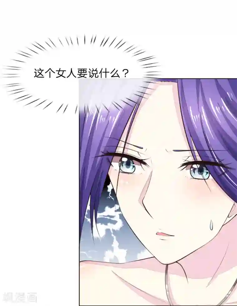 吸血鬼男神第225话 顺水推舟巧转是非