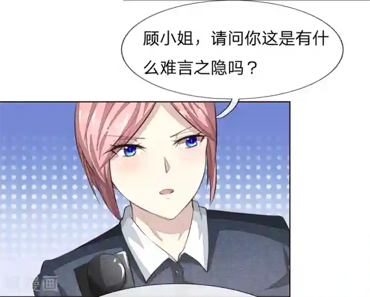 吸血鬼男神第225话 顺水推舟巧转是非