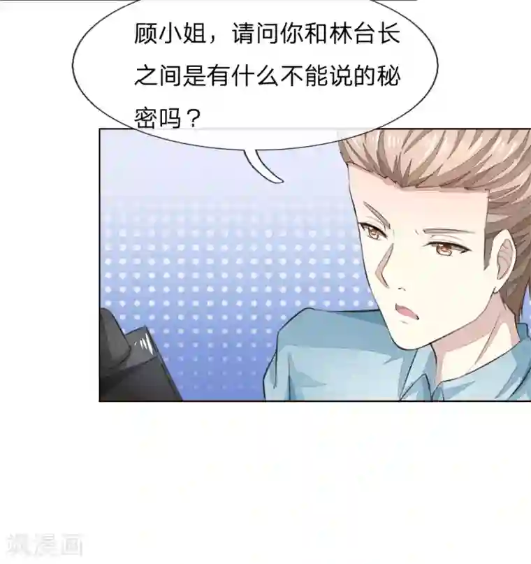 吸血鬼男神第225话 顺水推舟巧转是非