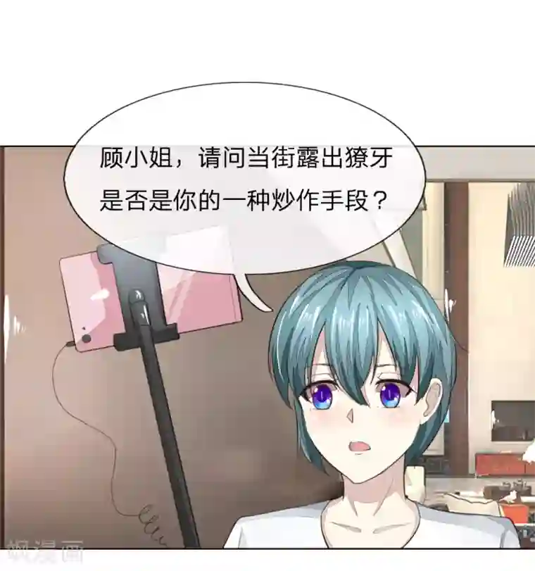 吸血鬼男神第225话 顺水推舟巧转是非