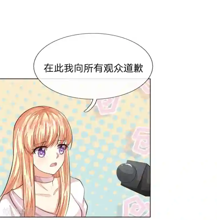 吸血鬼男神第225话 顺水推舟巧转是非