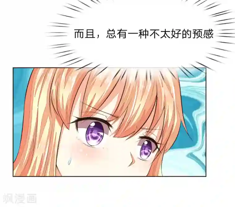 吸血鬼男神第225话 顺水推舟巧转是非