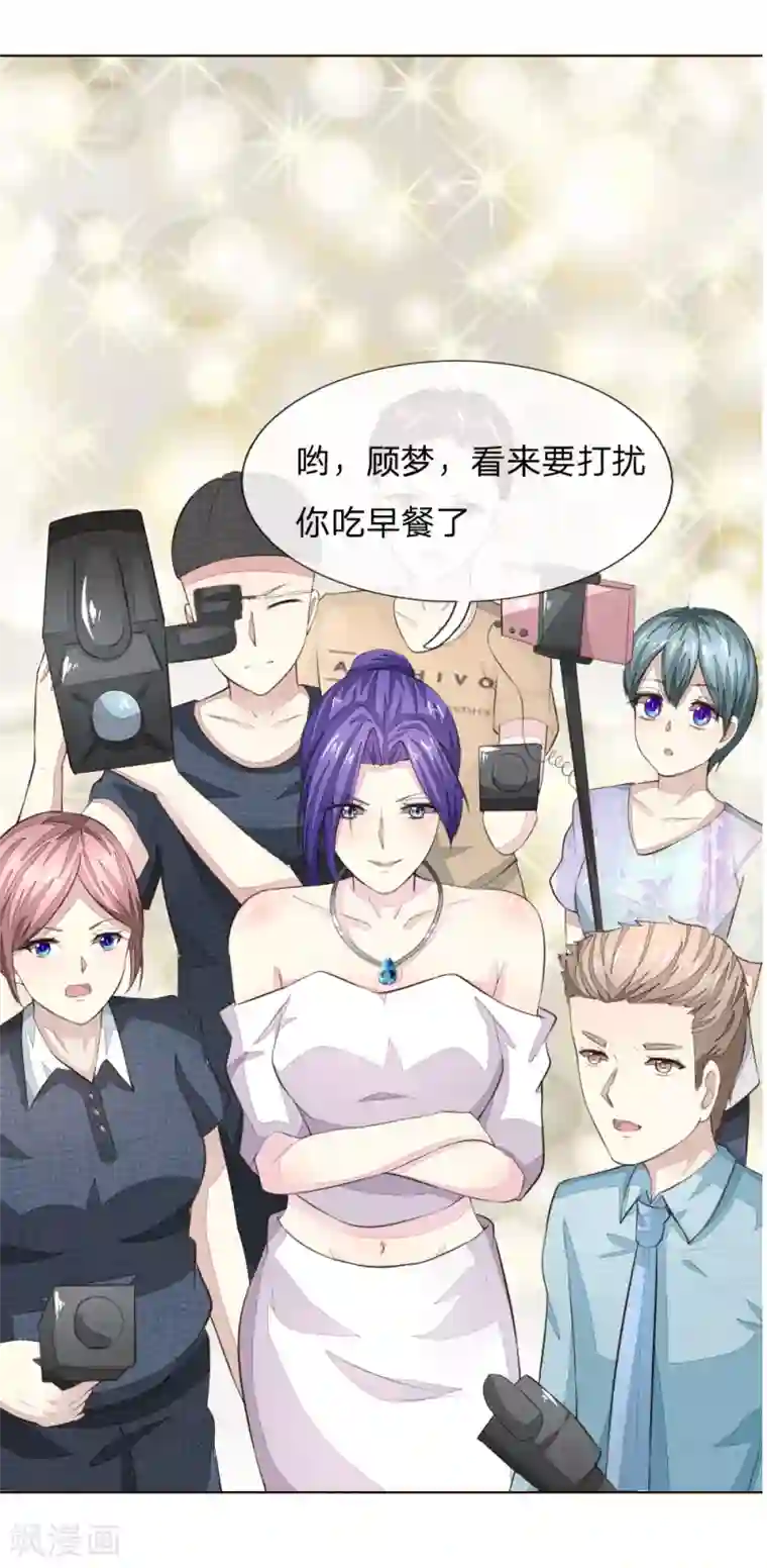 吸血鬼男神第225话 顺水推舟巧转是非