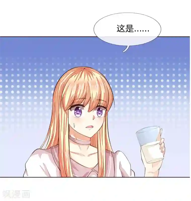 吸血鬼男神第225话 顺水推舟巧转是非