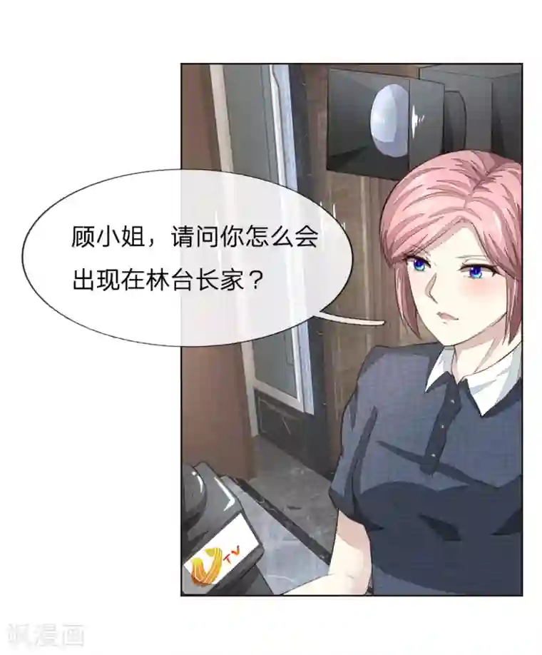 吸血鬼男神第225话 顺水推舟巧转是非