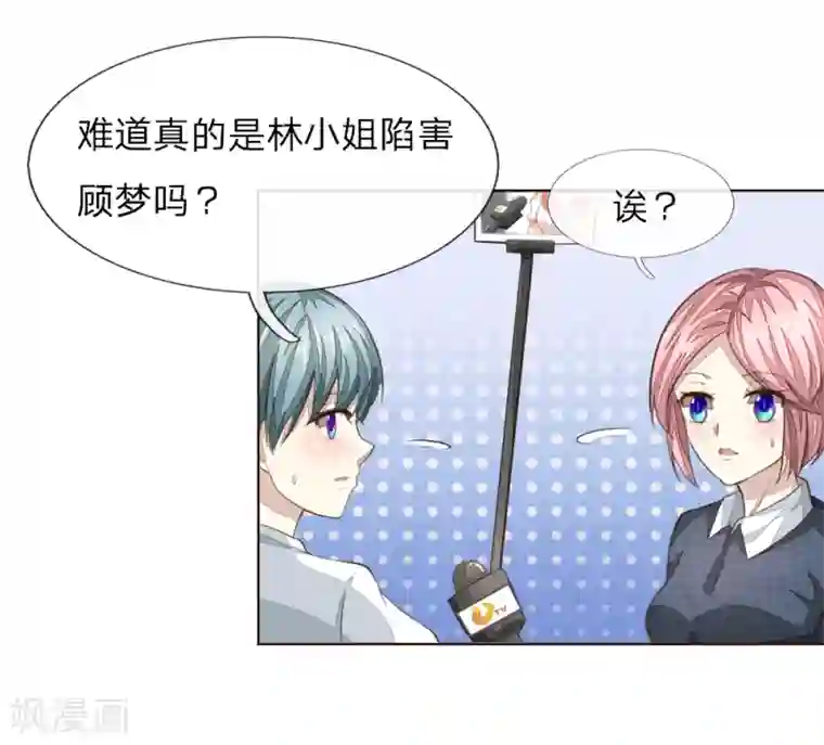 吸血鬼男神第226话 借你之手，还我清白！