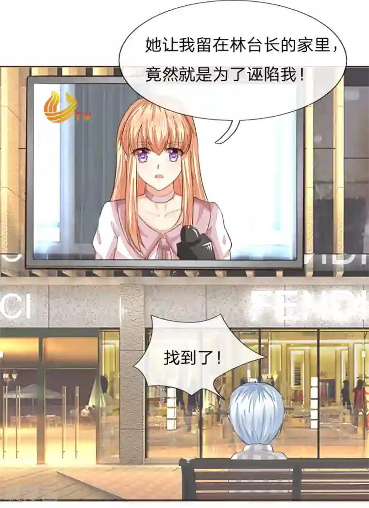 吸血鬼男神第226话 借你之手，还我清白！