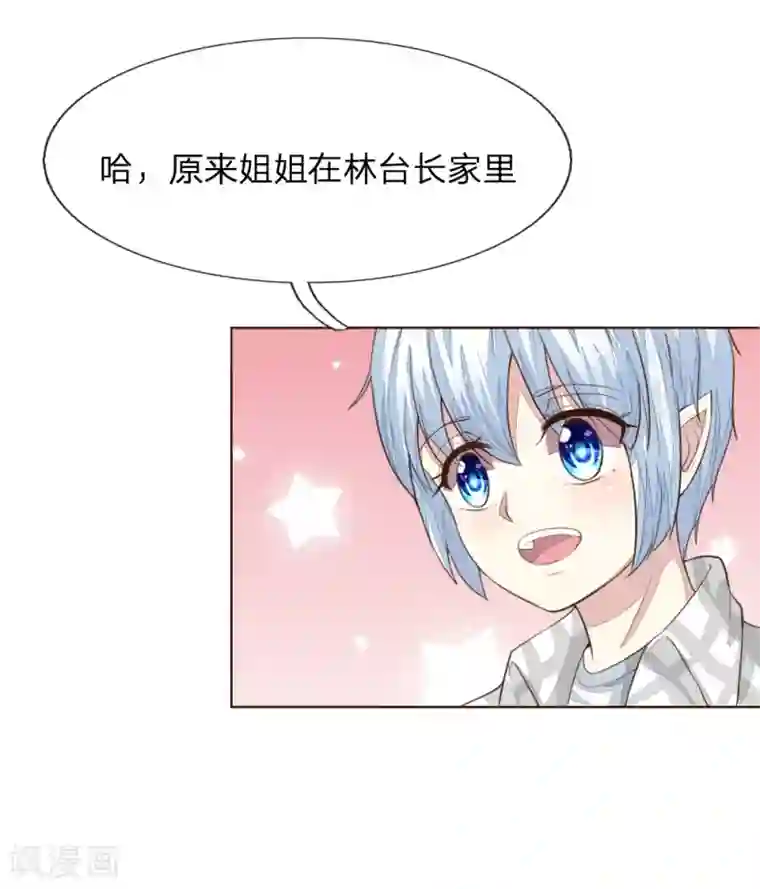 吸血鬼男神第226话 借你之手，还我清白！