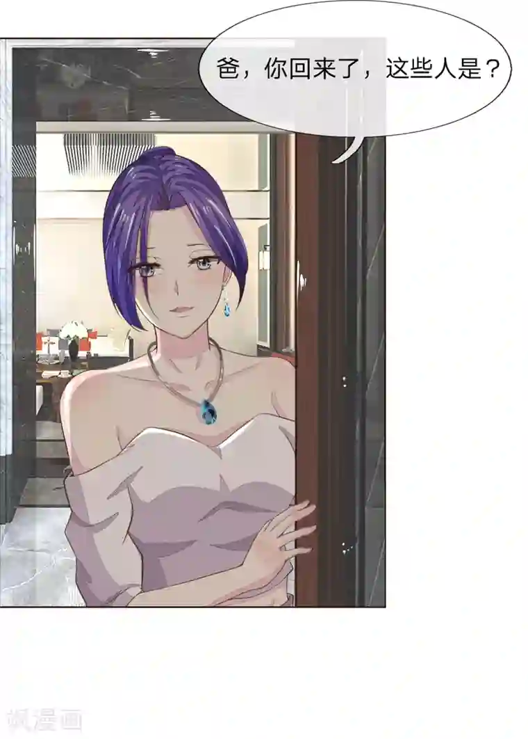 吸血鬼男神第226话 借你之手，还我清白！