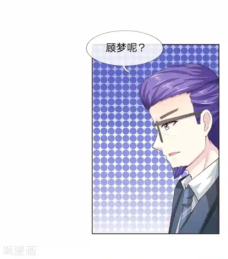 吸血鬼男神第226话 借你之手，还我清白！
