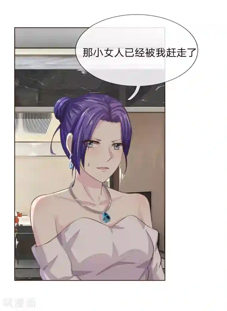 吸血鬼男神第226话 借你之手，还我清白！