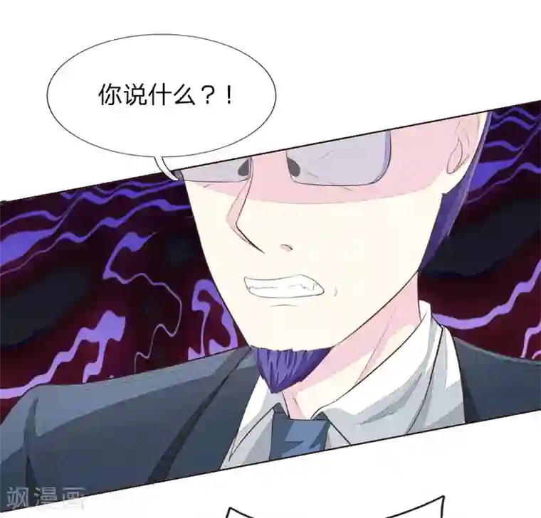 吸血鬼男神第226话 借你之手，还我清白！