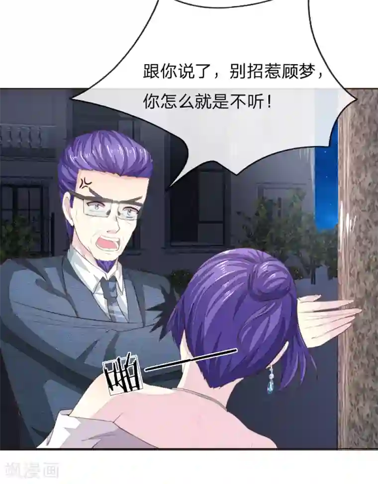 吸血鬼男神第226话 借你之手，还我清白！