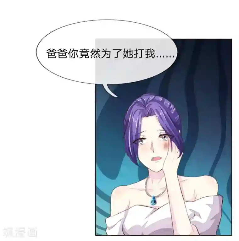 吸血鬼男神第226话 借你之手，还我清白！