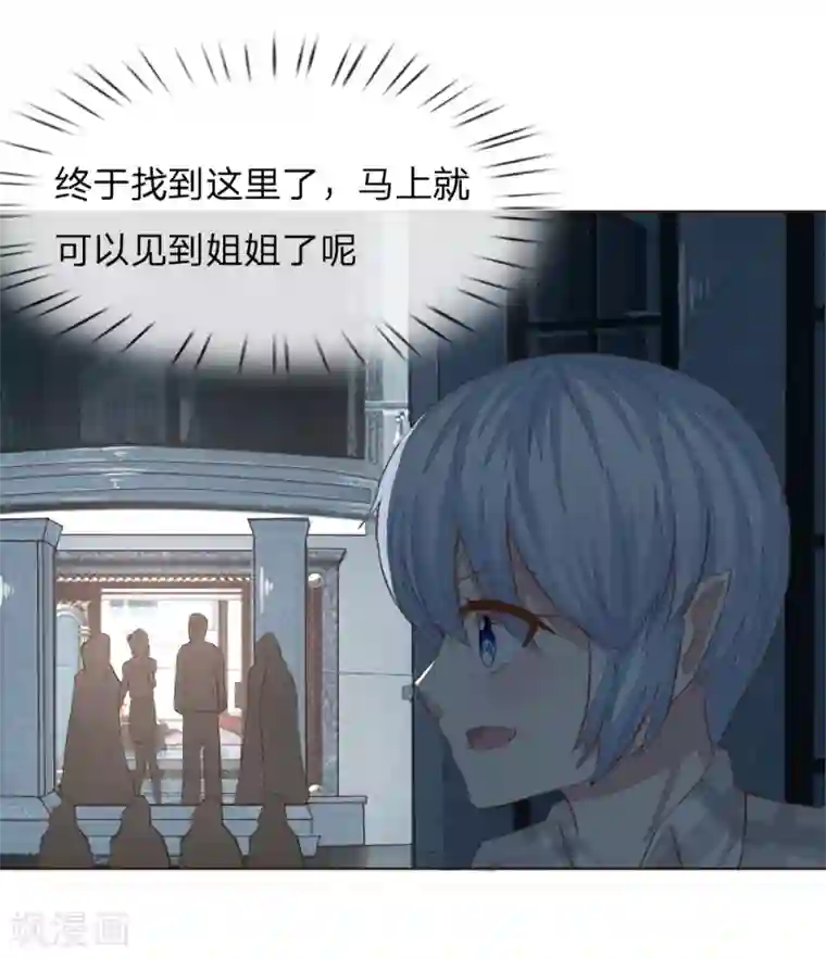 吸血鬼男神第226话 借你之手，还我清白！