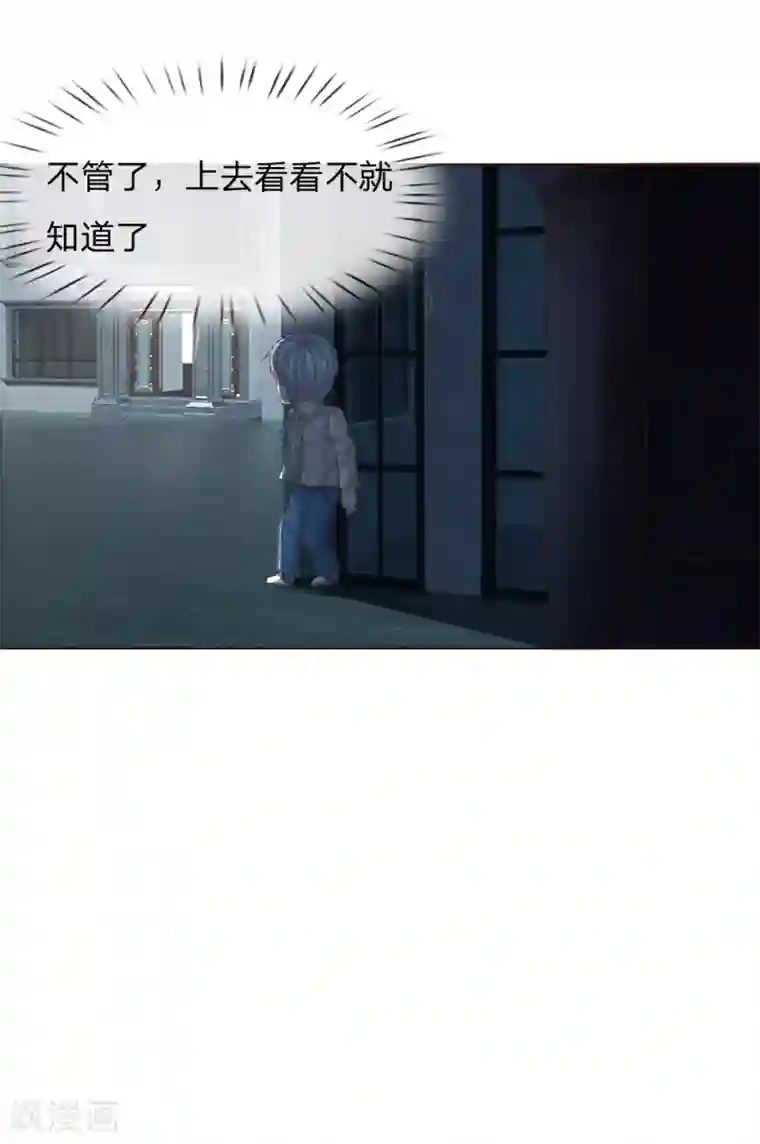吸血鬼男神第226话 借你之手，还我清白！