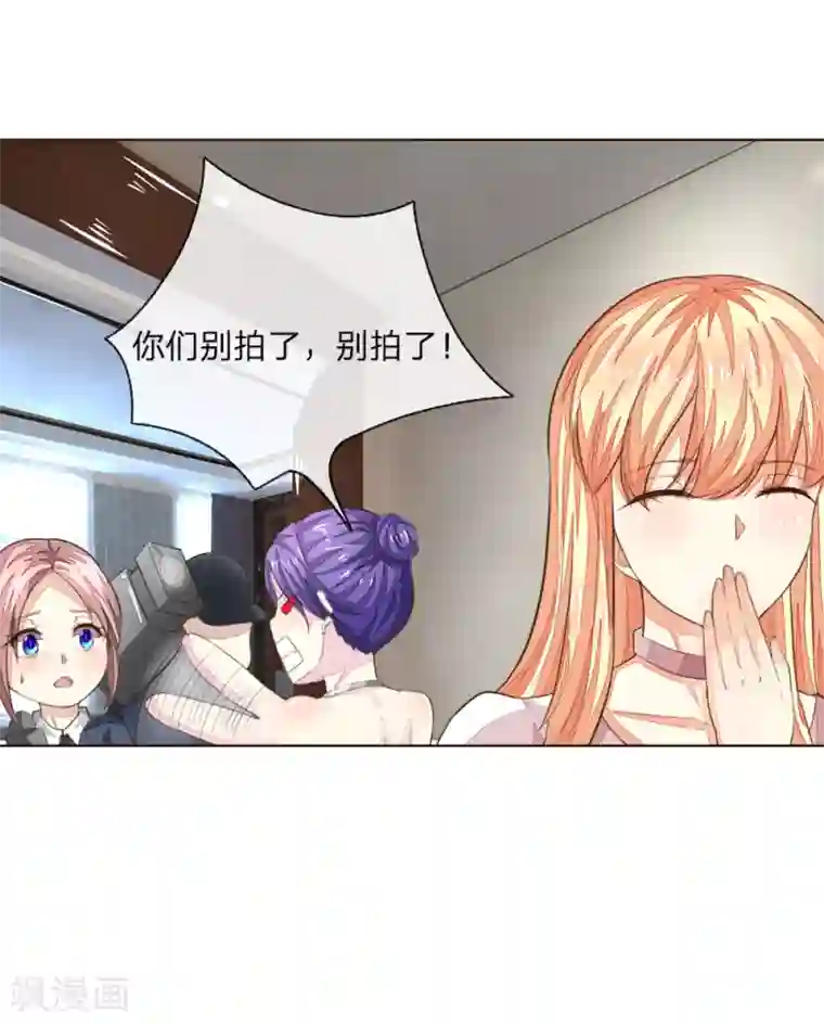 吸血鬼男神第226话 借你之手，还我清白！