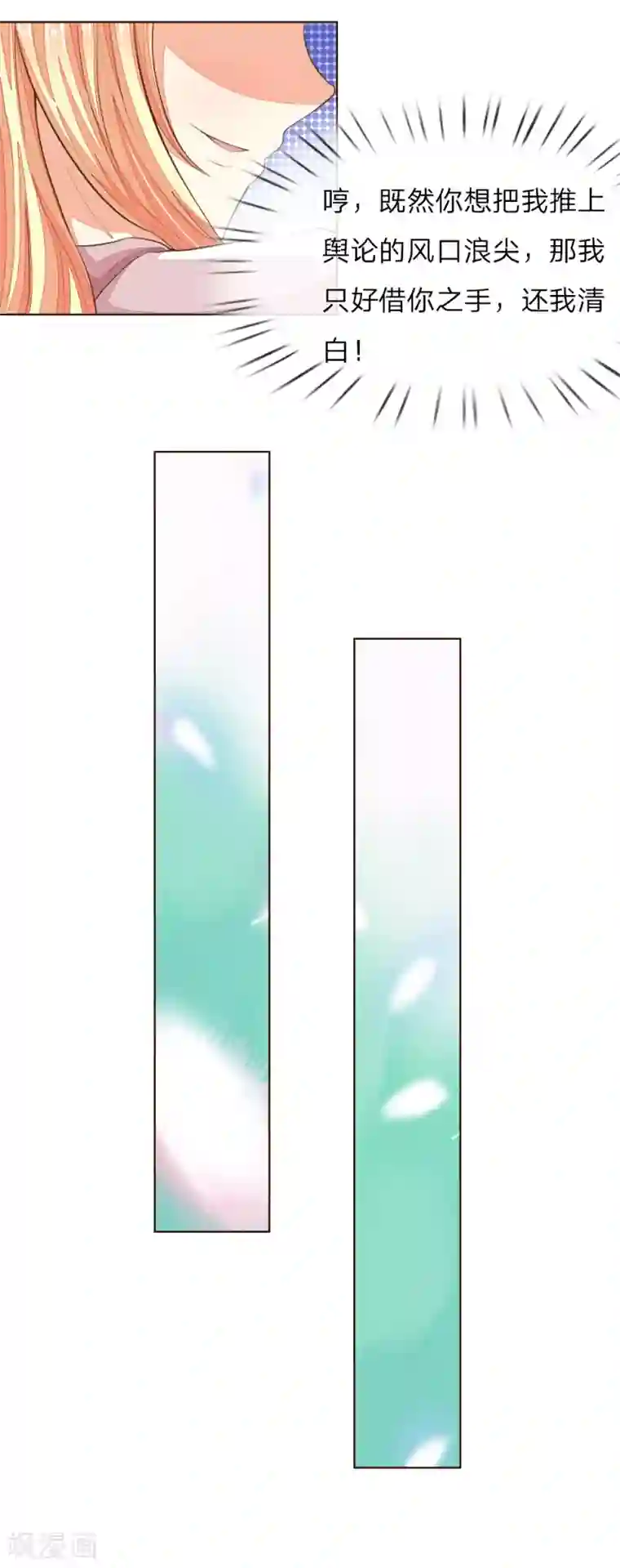 吸血鬼男神第226话 借你之手，还我清白！
