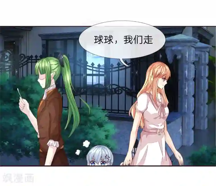 吸血鬼男神第227话 明世隐的未婚妻？