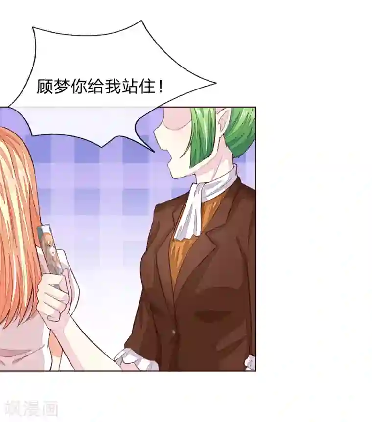 吸血鬼男神第227话 明世隐的未婚妻？