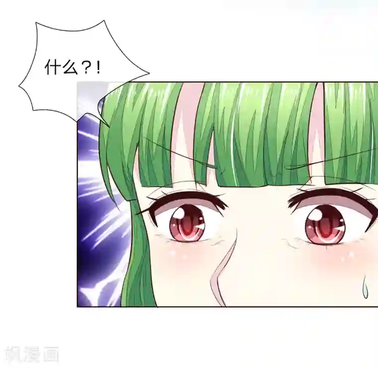 吸血鬼男神第227话 明世隐的未婚妻？