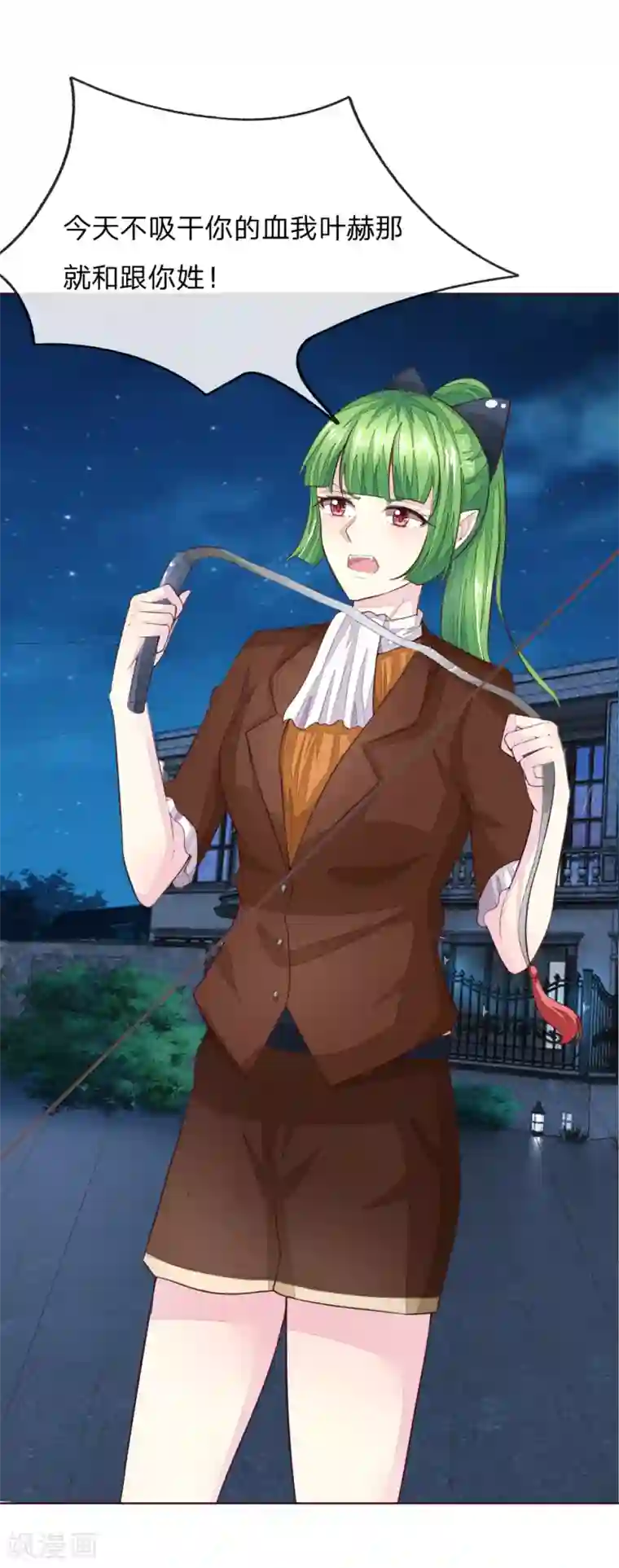 吸血鬼男神第227话 明世隐的未婚妻？