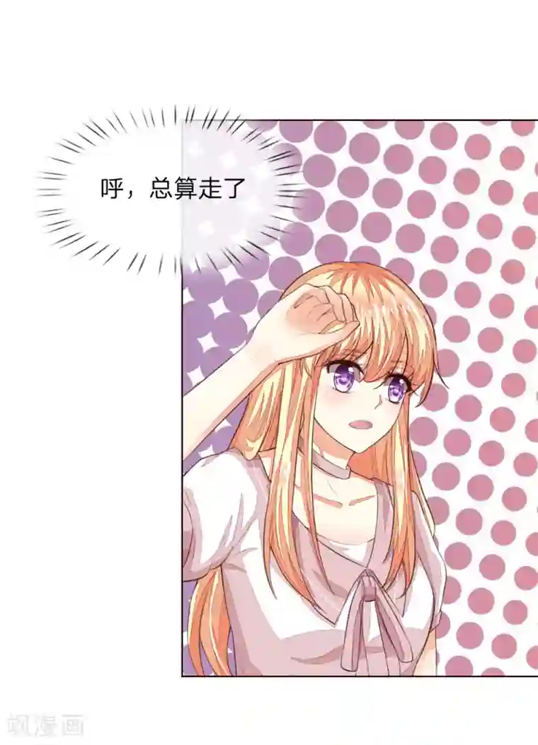 吸血鬼男神第227话 明世隐的未婚妻？