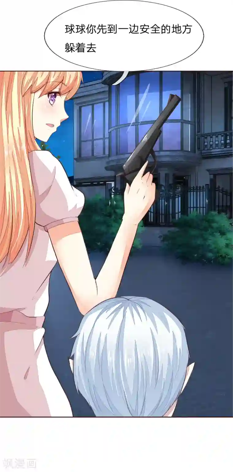 吸血鬼男神第227话 明世隐的未婚妻？