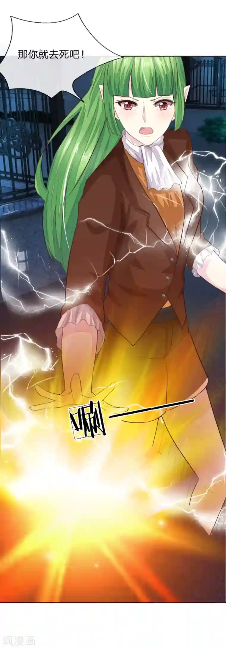 吸血鬼男神第227话 明世隐的未婚妻？