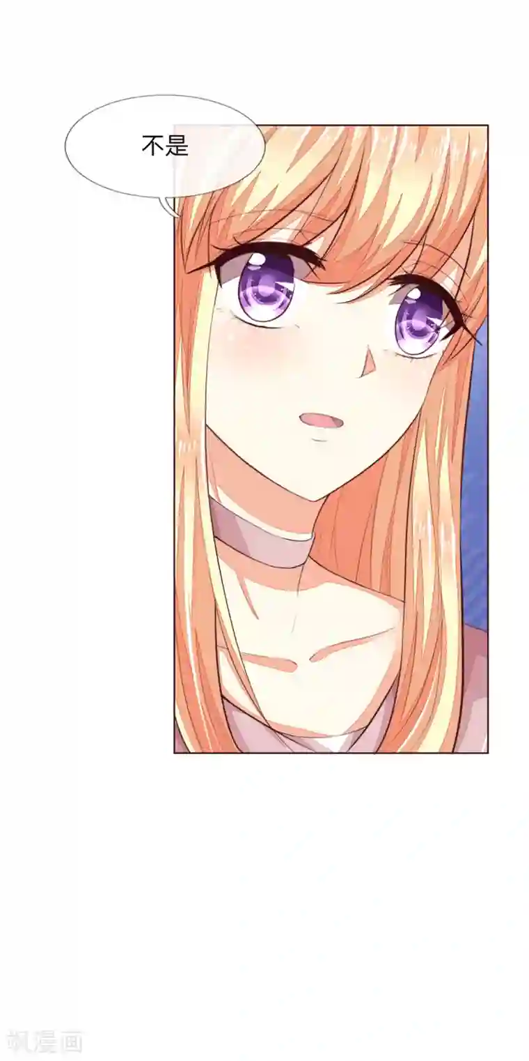 吸血鬼男神第227话 明世隐的未婚妻？