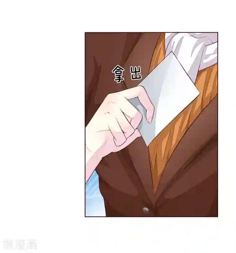 吸血鬼男神第227话 明世隐的未婚妻？