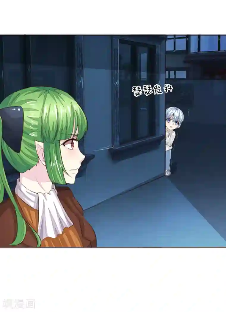 吸血鬼男神第228话 休想伤害球球！